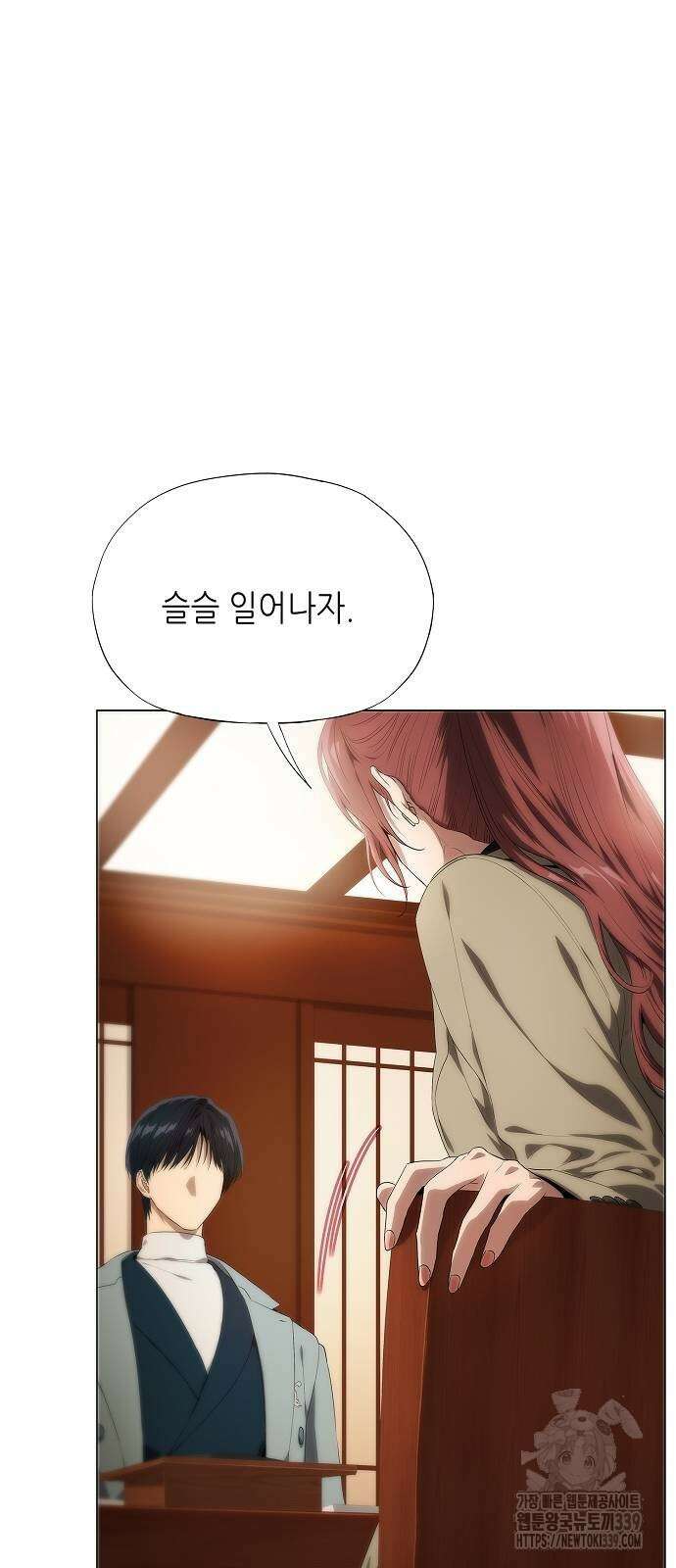 막장드라마에 갇혀버렸다 13화 13