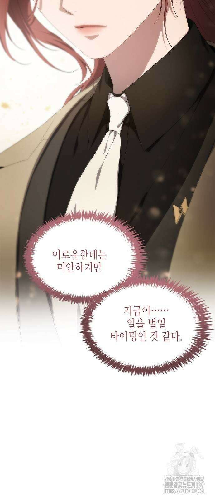 막장드라마에 갇혀버렸다 13화 20
