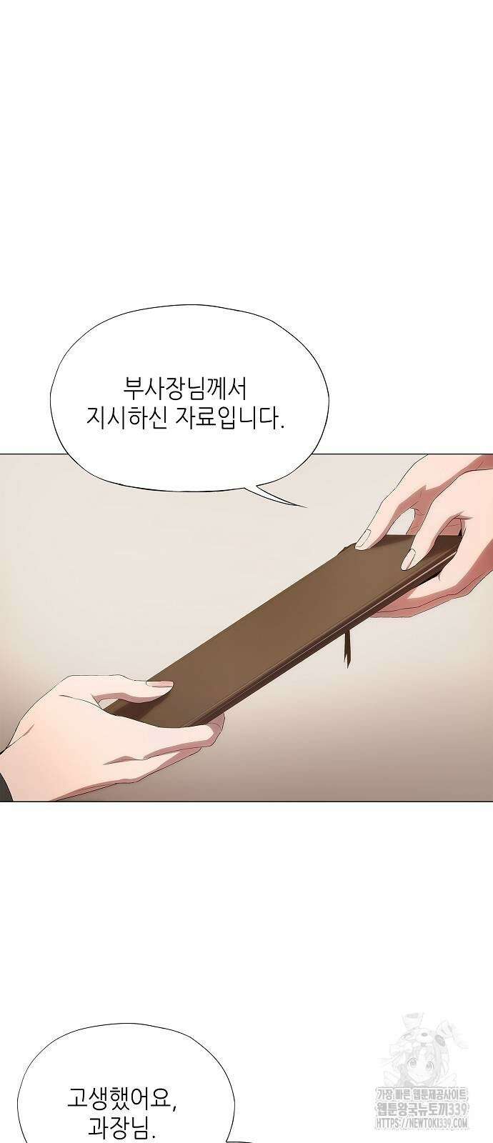 막장드라마에 갇혀버렸다 13화 23
