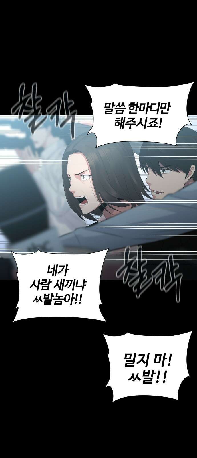 재력으로 후려치는 환생 경찰 1화 3