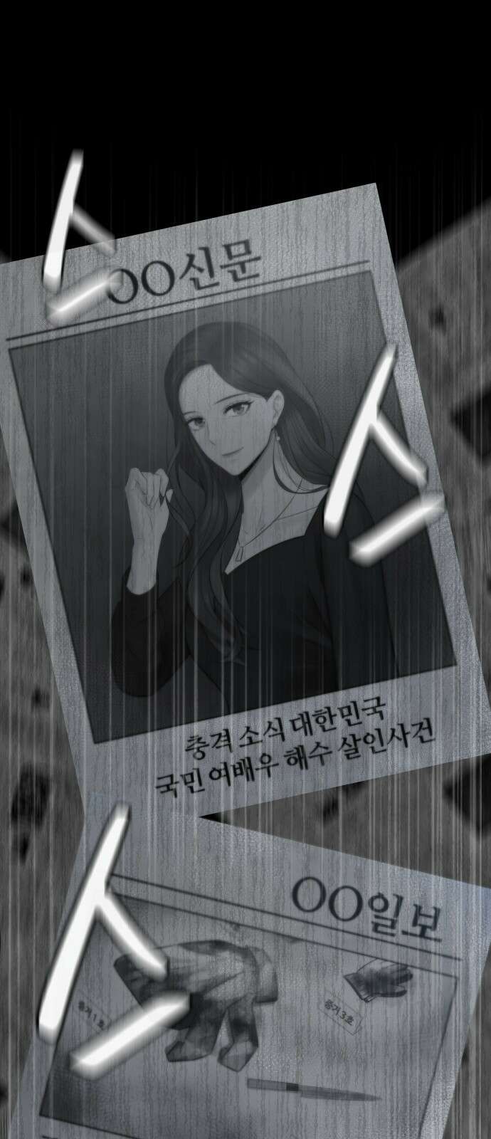 재력으로 후려치는 환생 경찰 1화 13