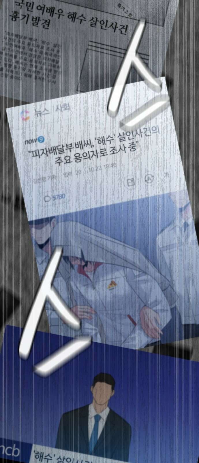 재력으로 후려치는 환생 경찰 1화 14