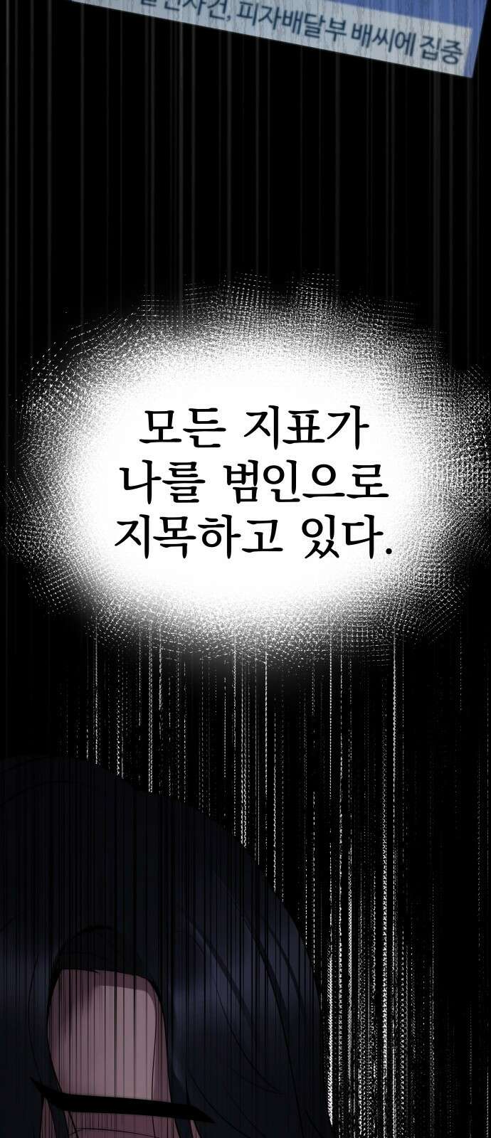 재력으로 후려치는 환생 경찰 1화 15