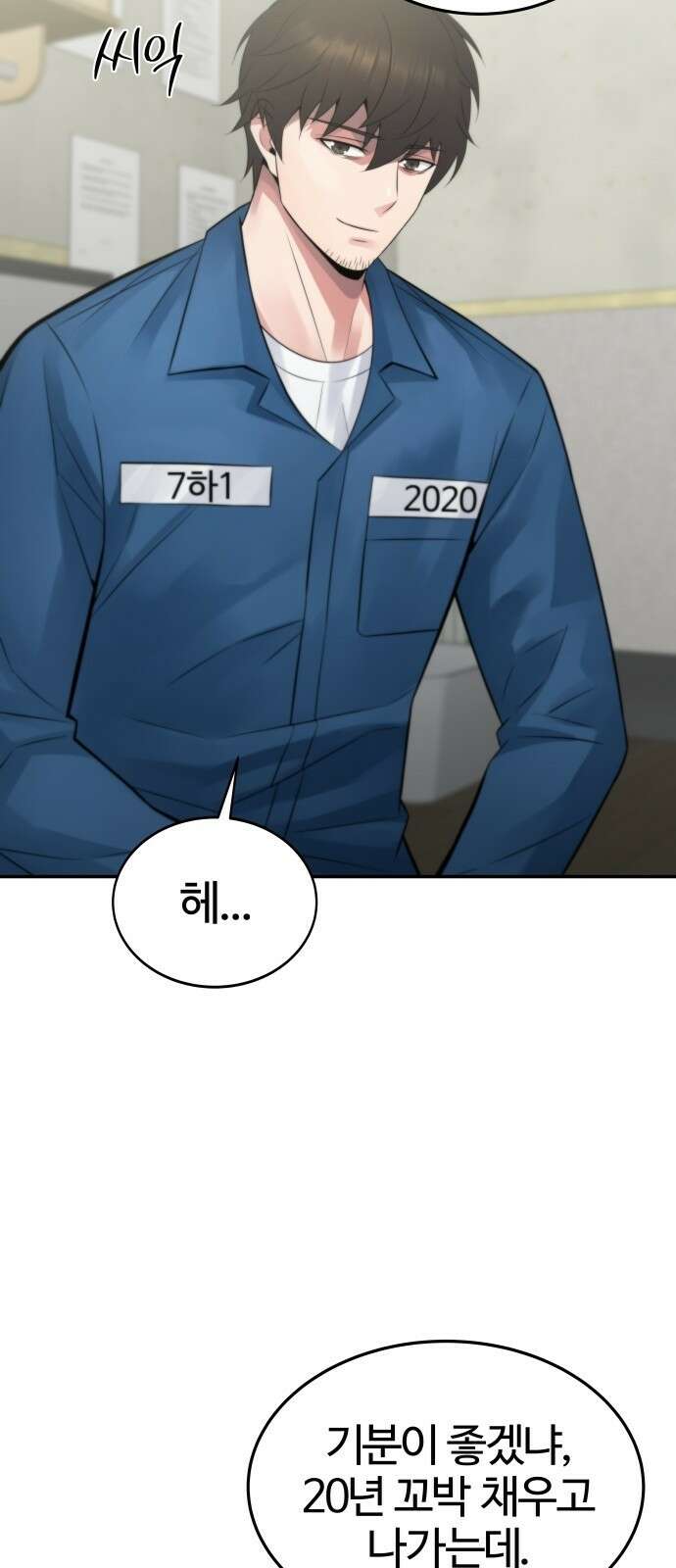재력으로 후려치는 환생 경찰 1화 21