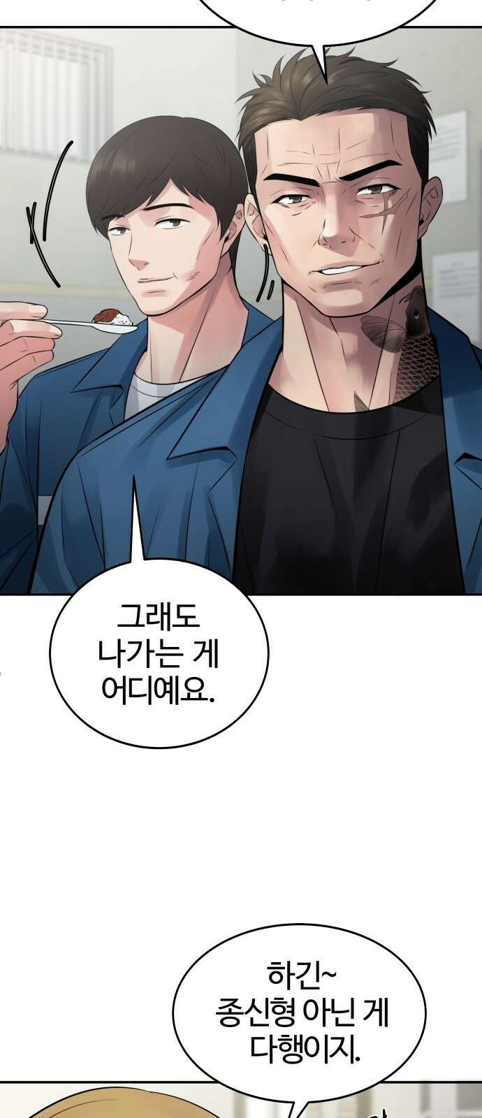 재력으로 후려치는 환생 경찰 1화 22