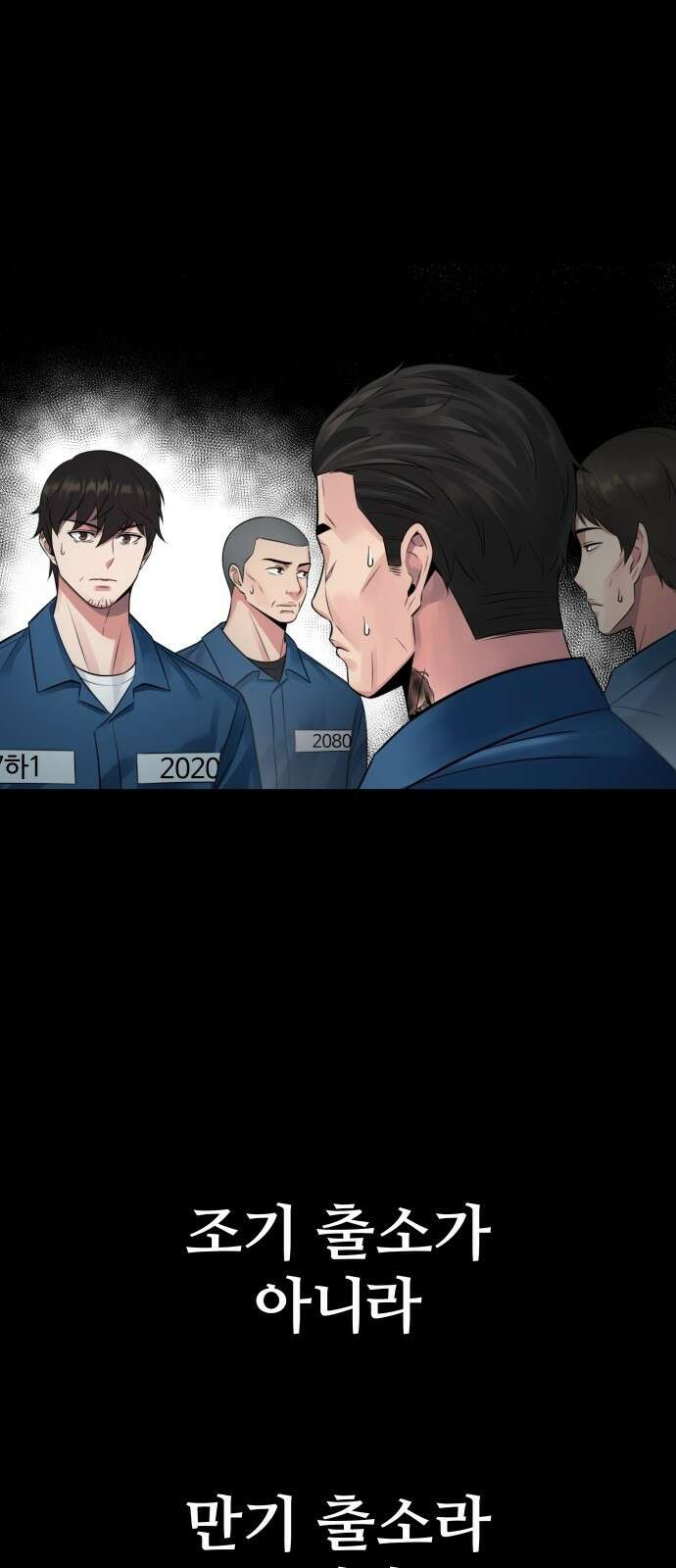 재력으로 후려치는 환생 경찰 1화 26