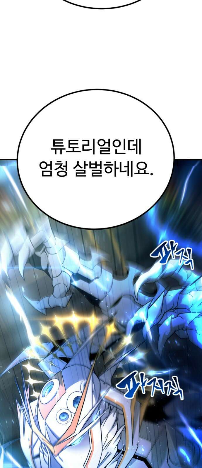 천재의 신들린 게임방송 1화 4