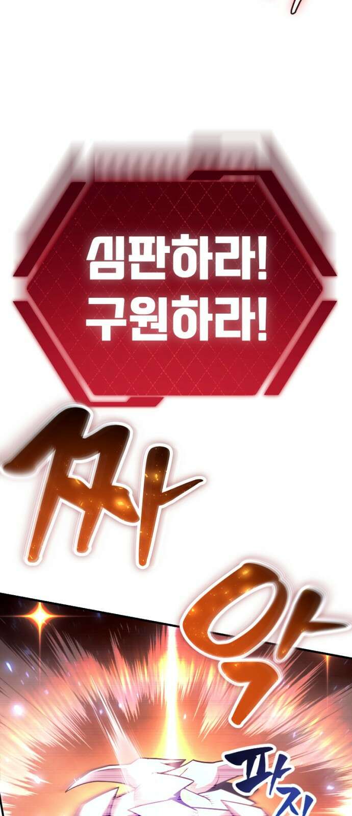 천재의 신들린 게임방송 1화 7