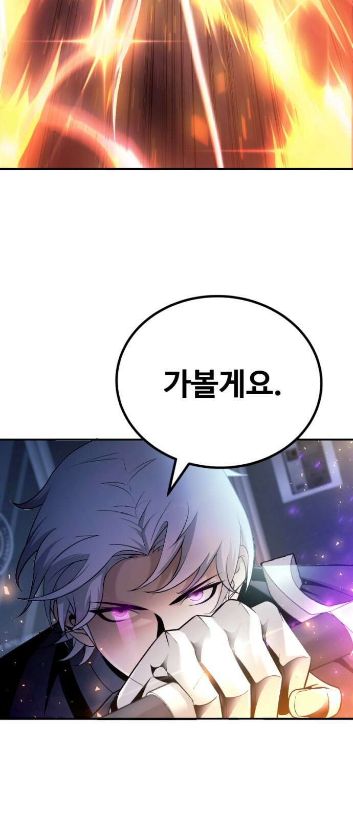 천재의 신들린 게임방송 1화 10