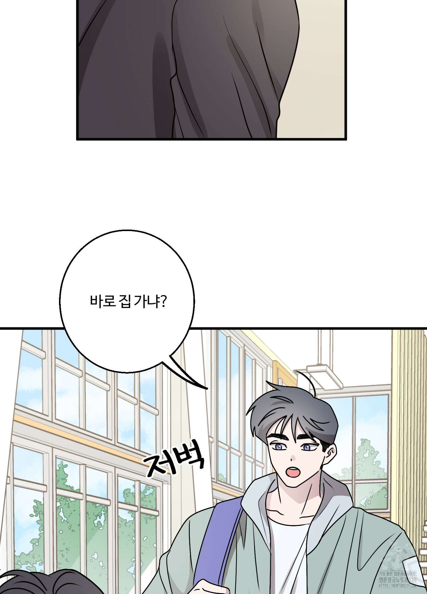 동족연애 4화 3