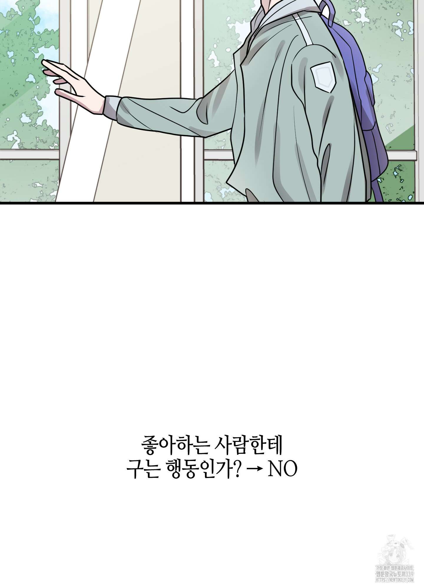 동족연애 4화 12