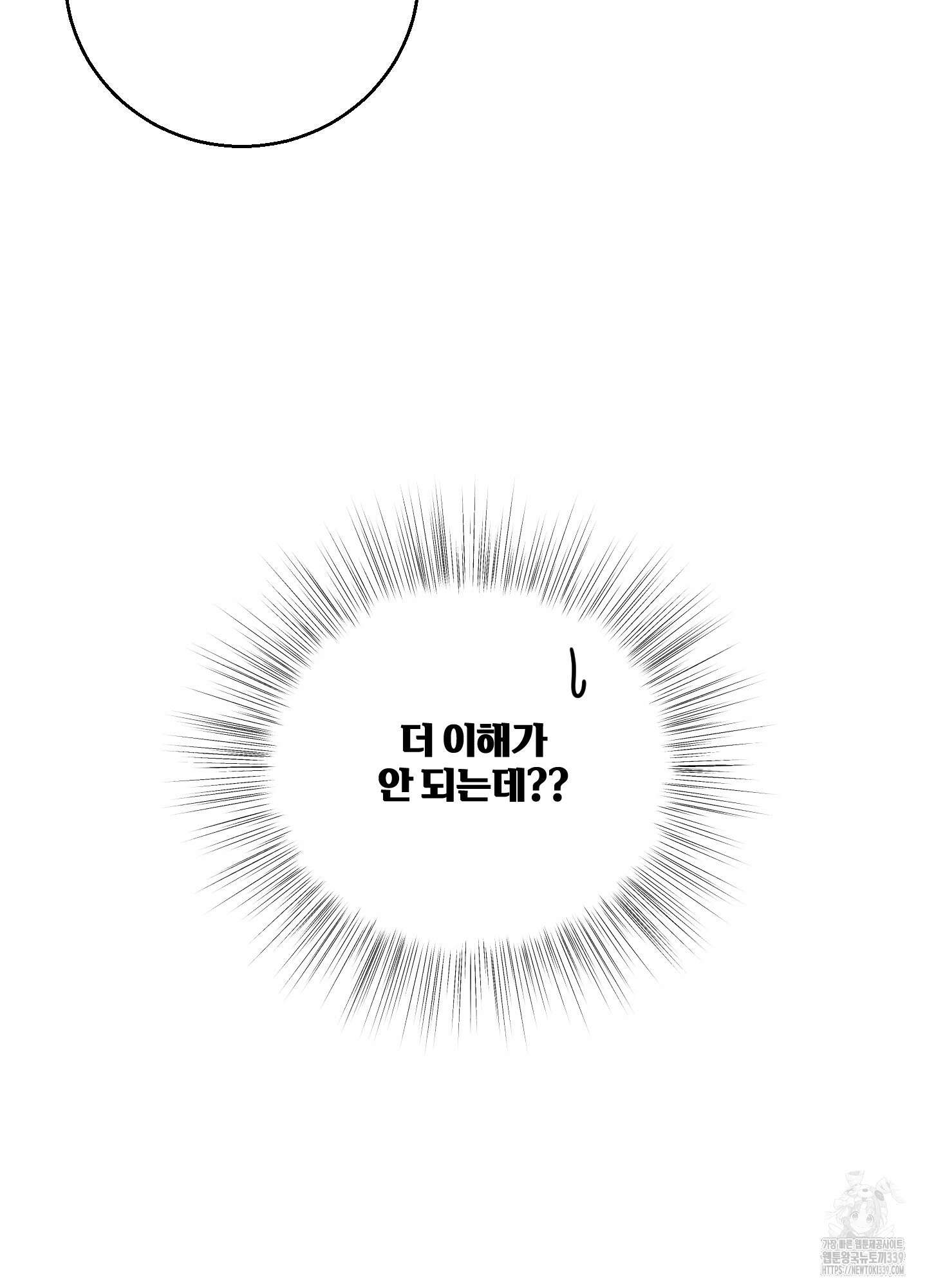 동족연애 4화 14