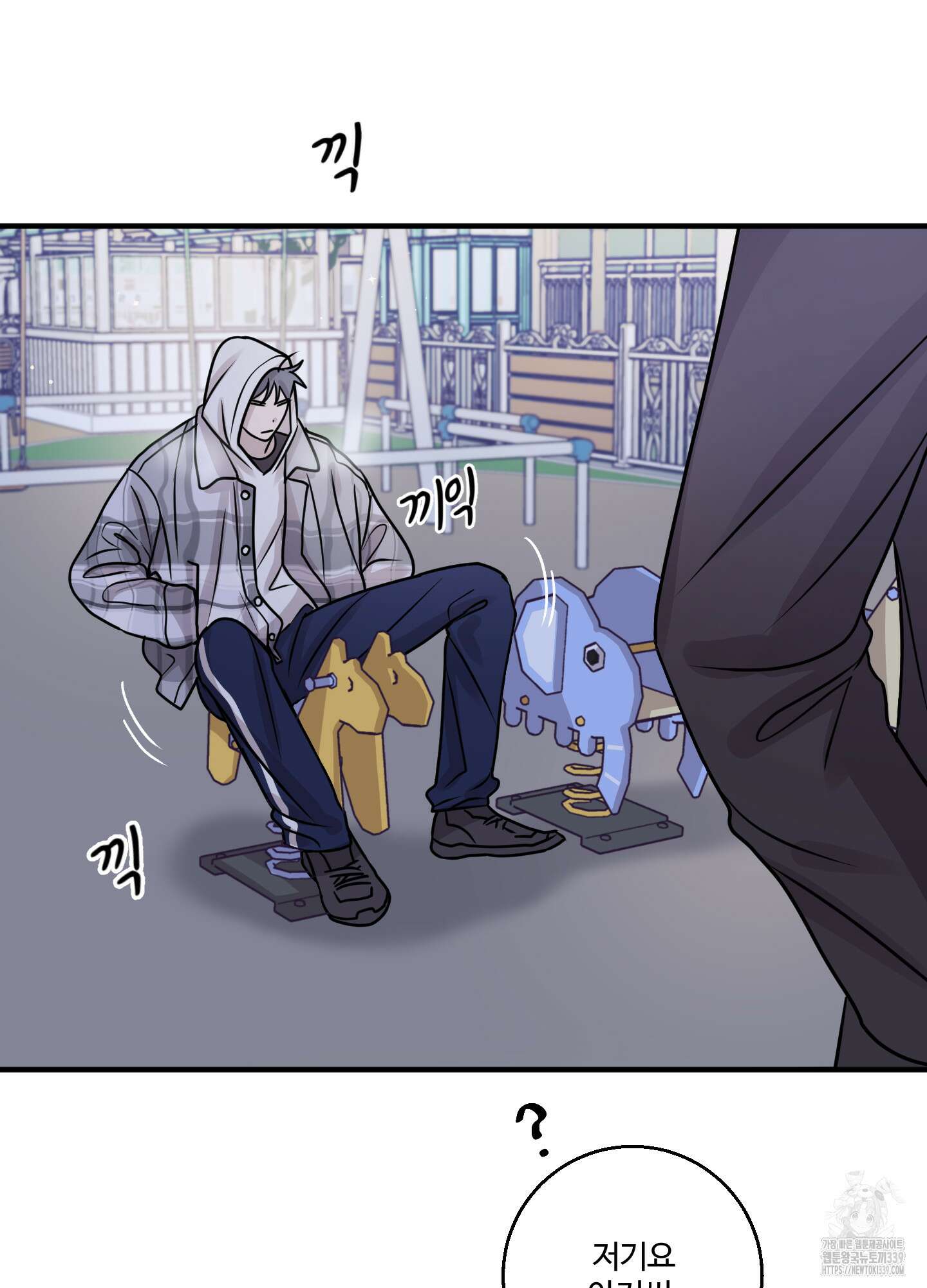 동족연애 4화 19