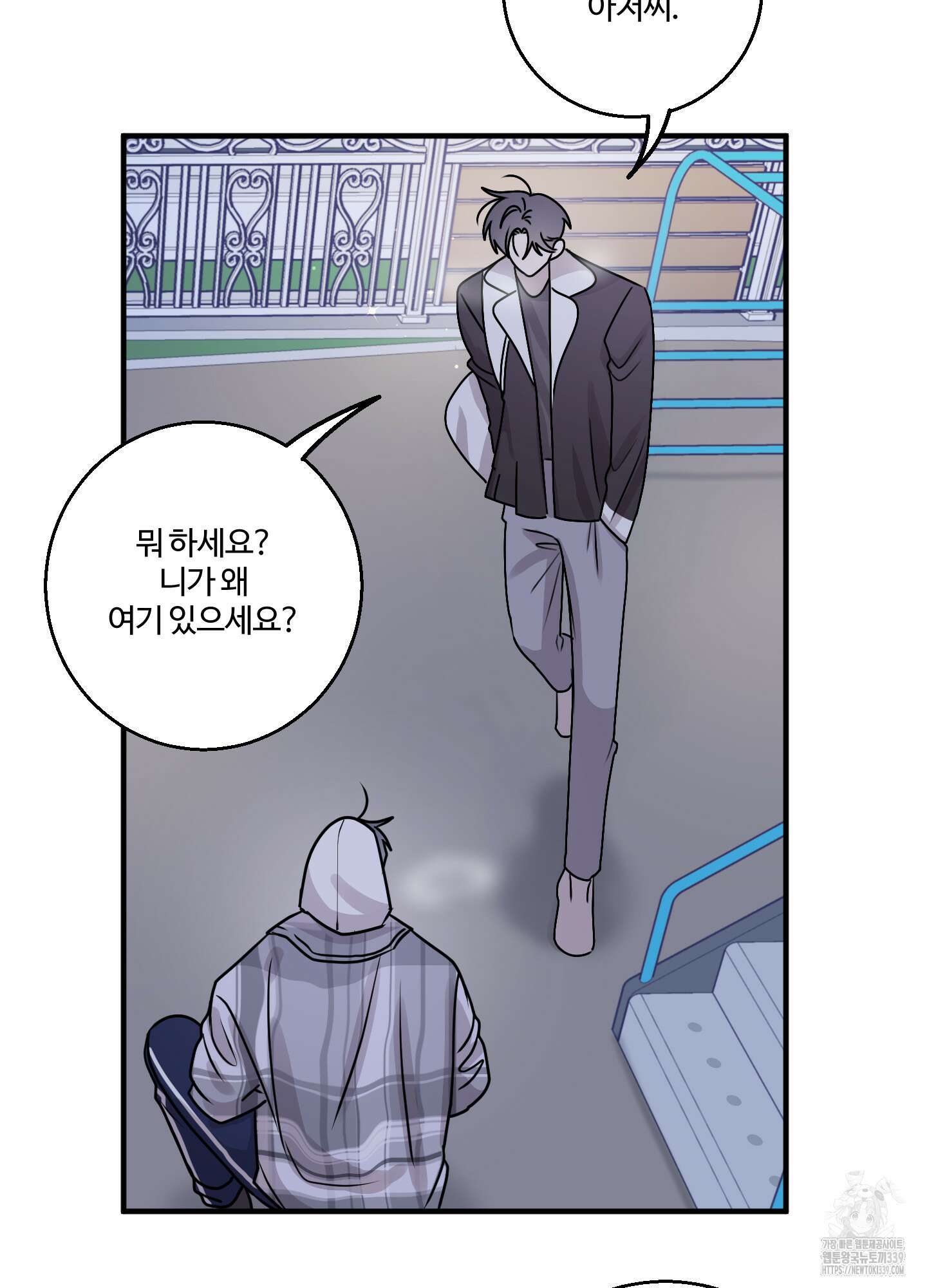 동족연애 4화 20