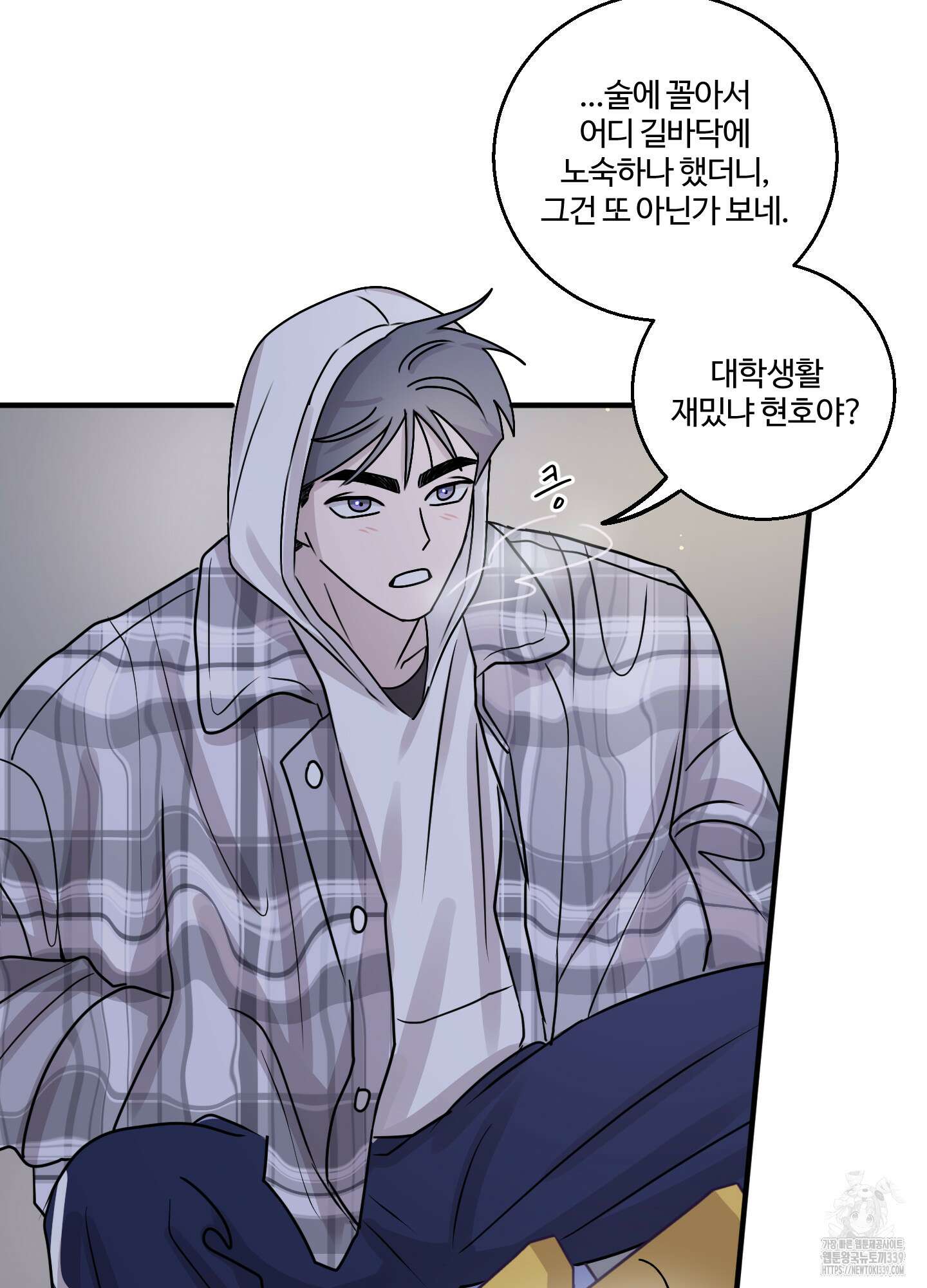 동족연애 4화 21