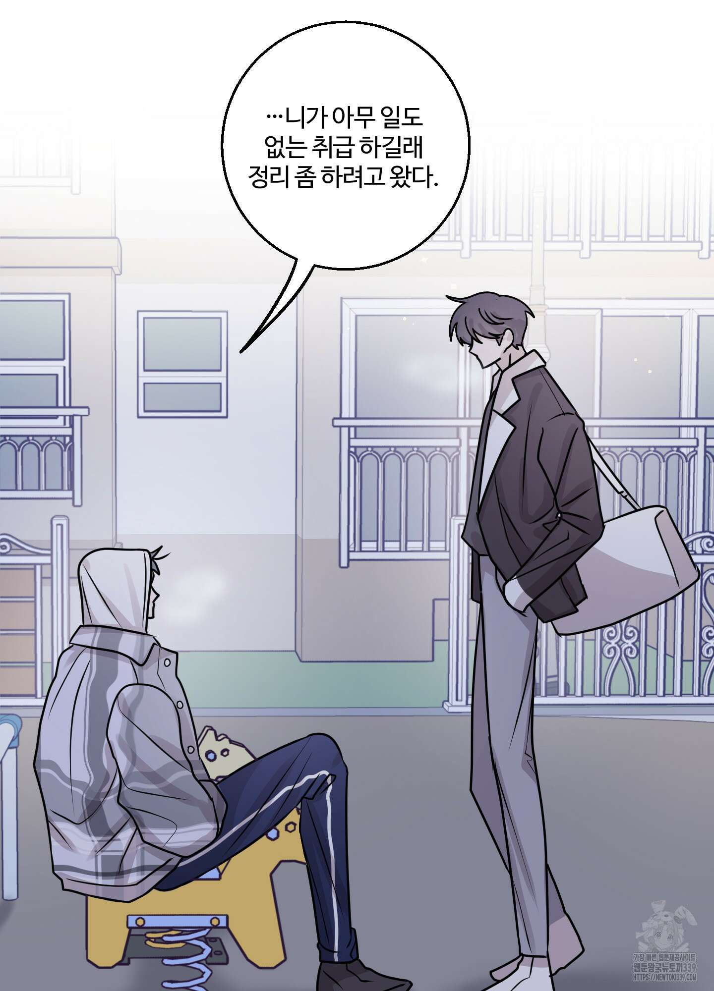 동족연애 4화 24