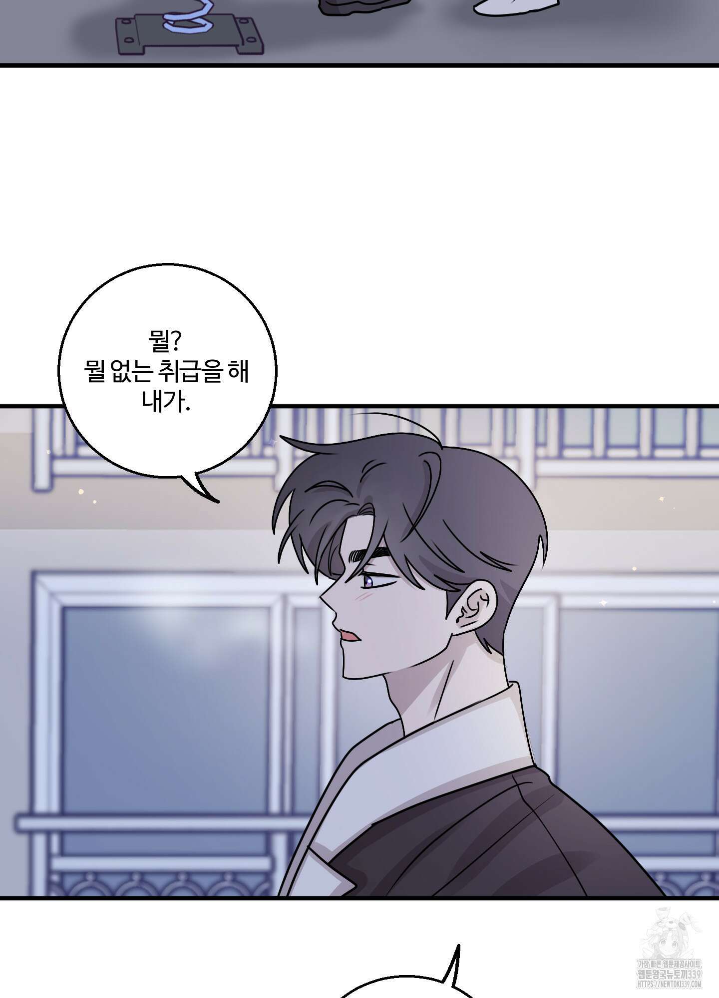 동족연애 4화 25