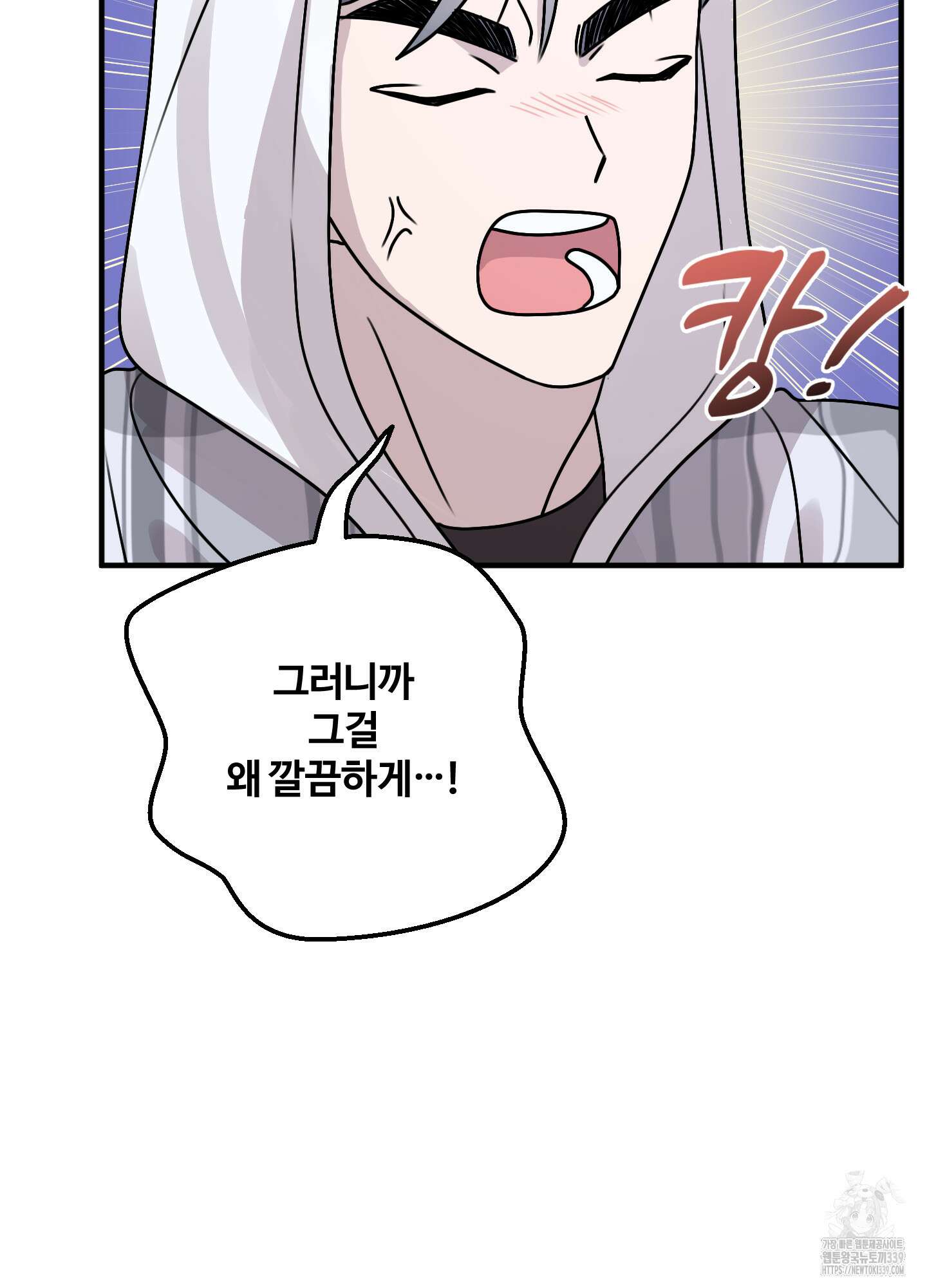 동족연애 4화 27