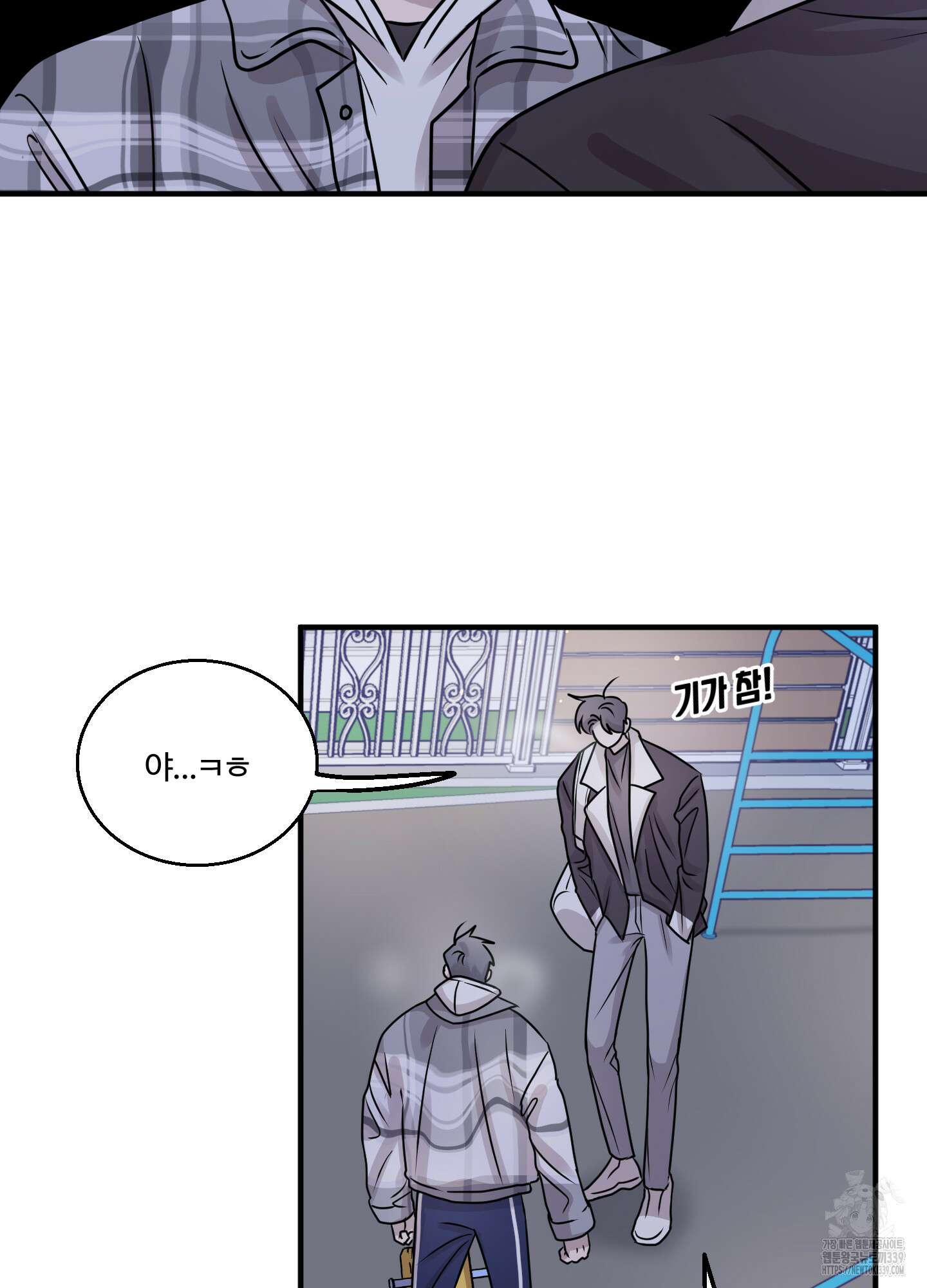 동족연애 4화 36