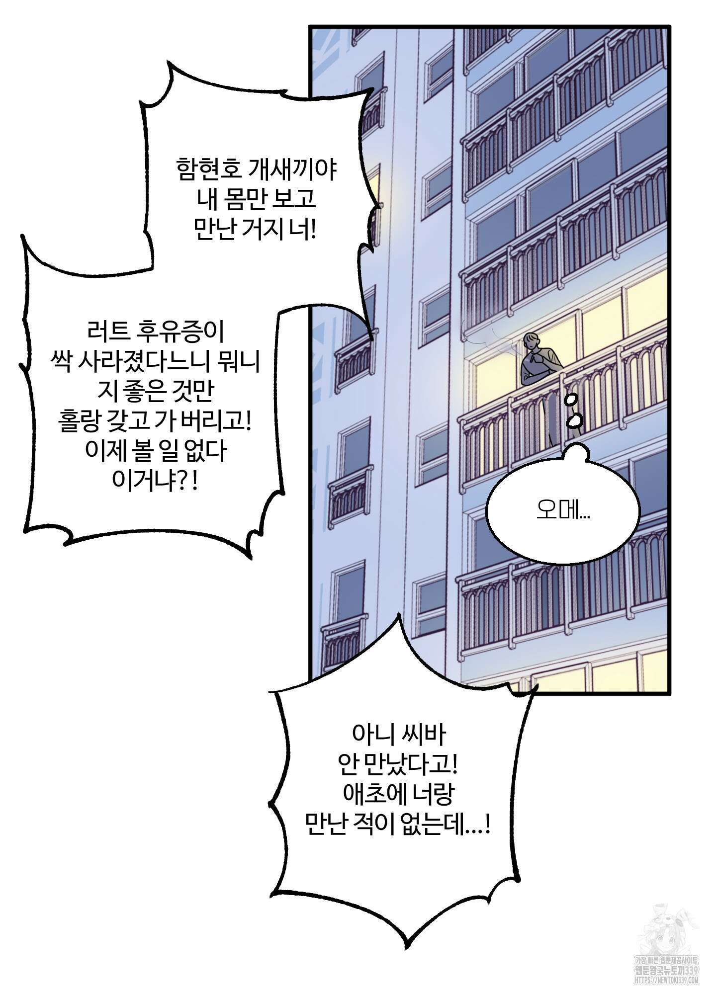 동족연애 4화 41