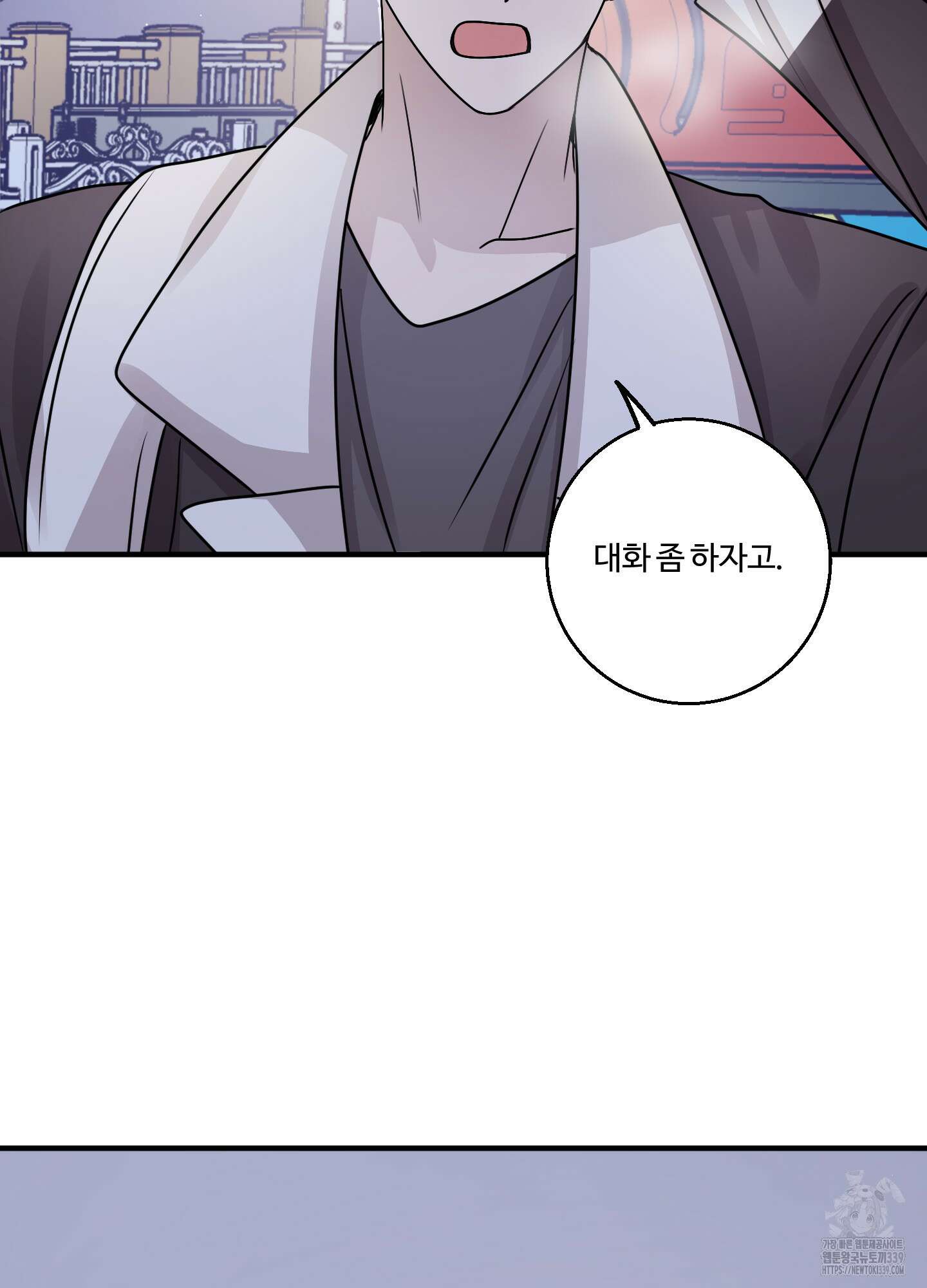 동족연애 4화 46