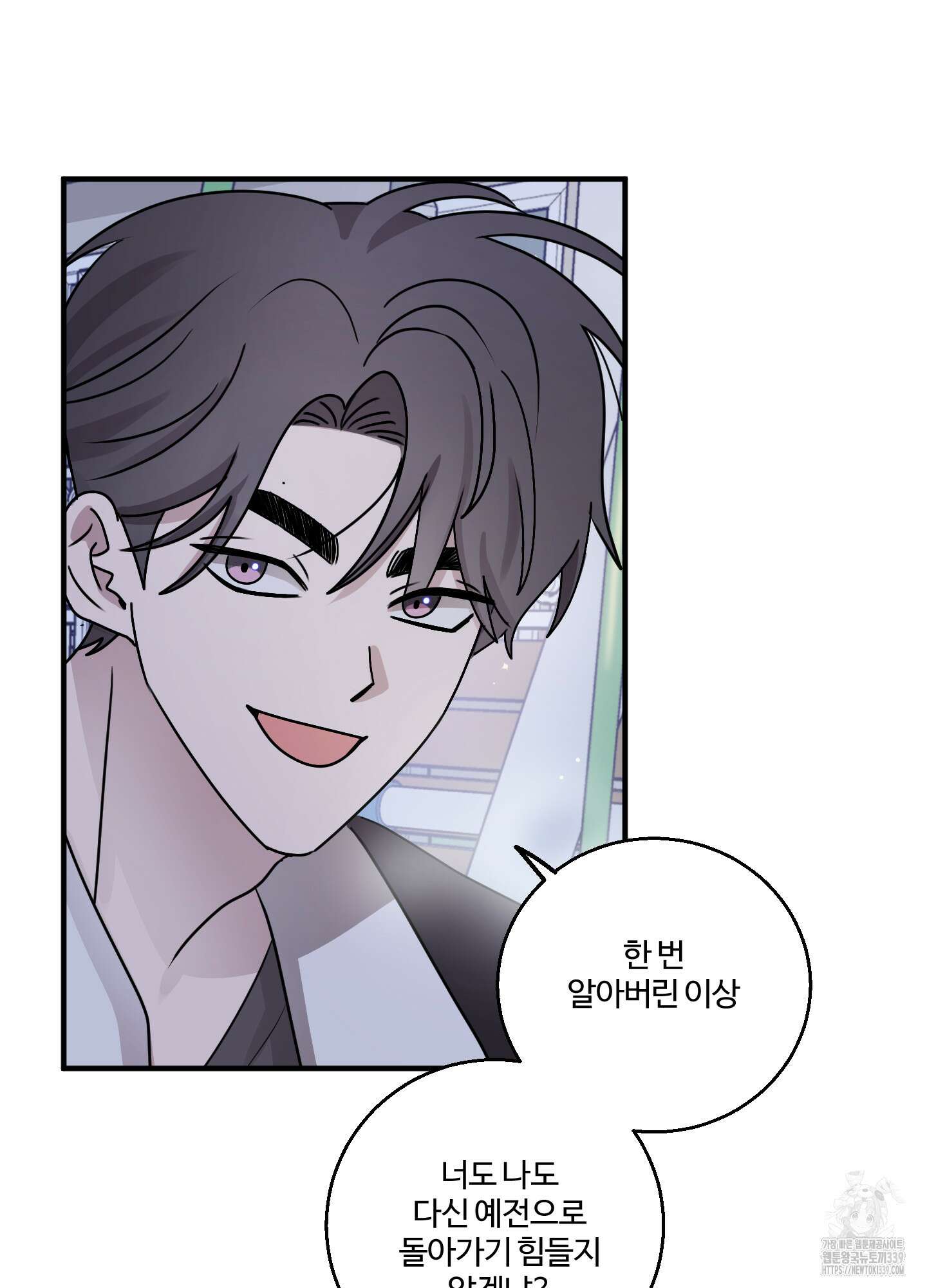 동족연애 4화 53