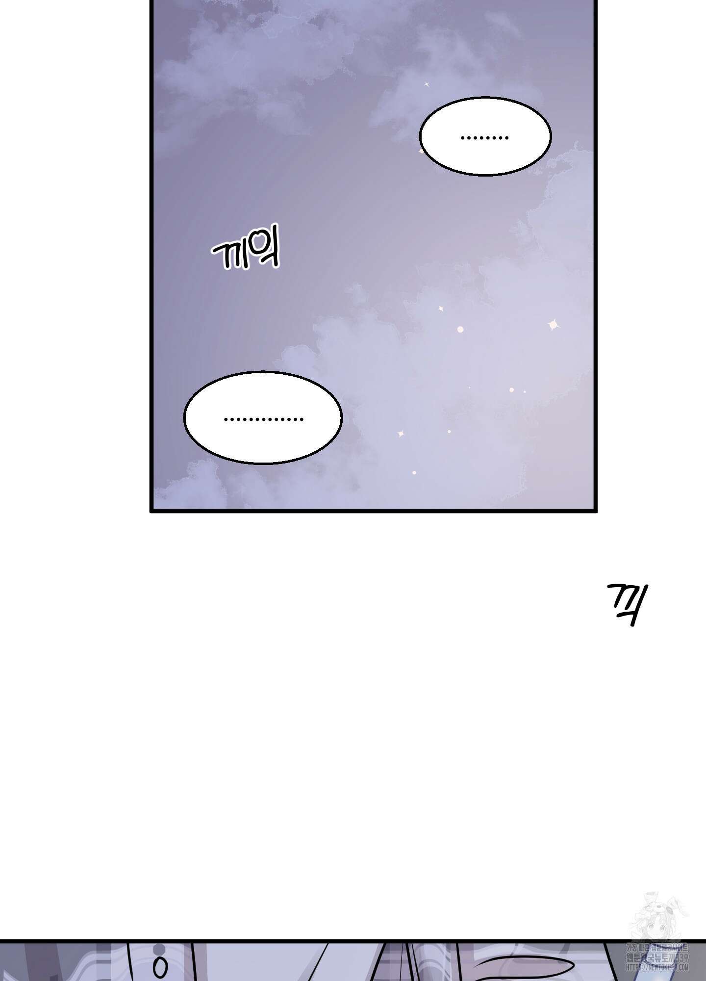 동족연애 4화 56