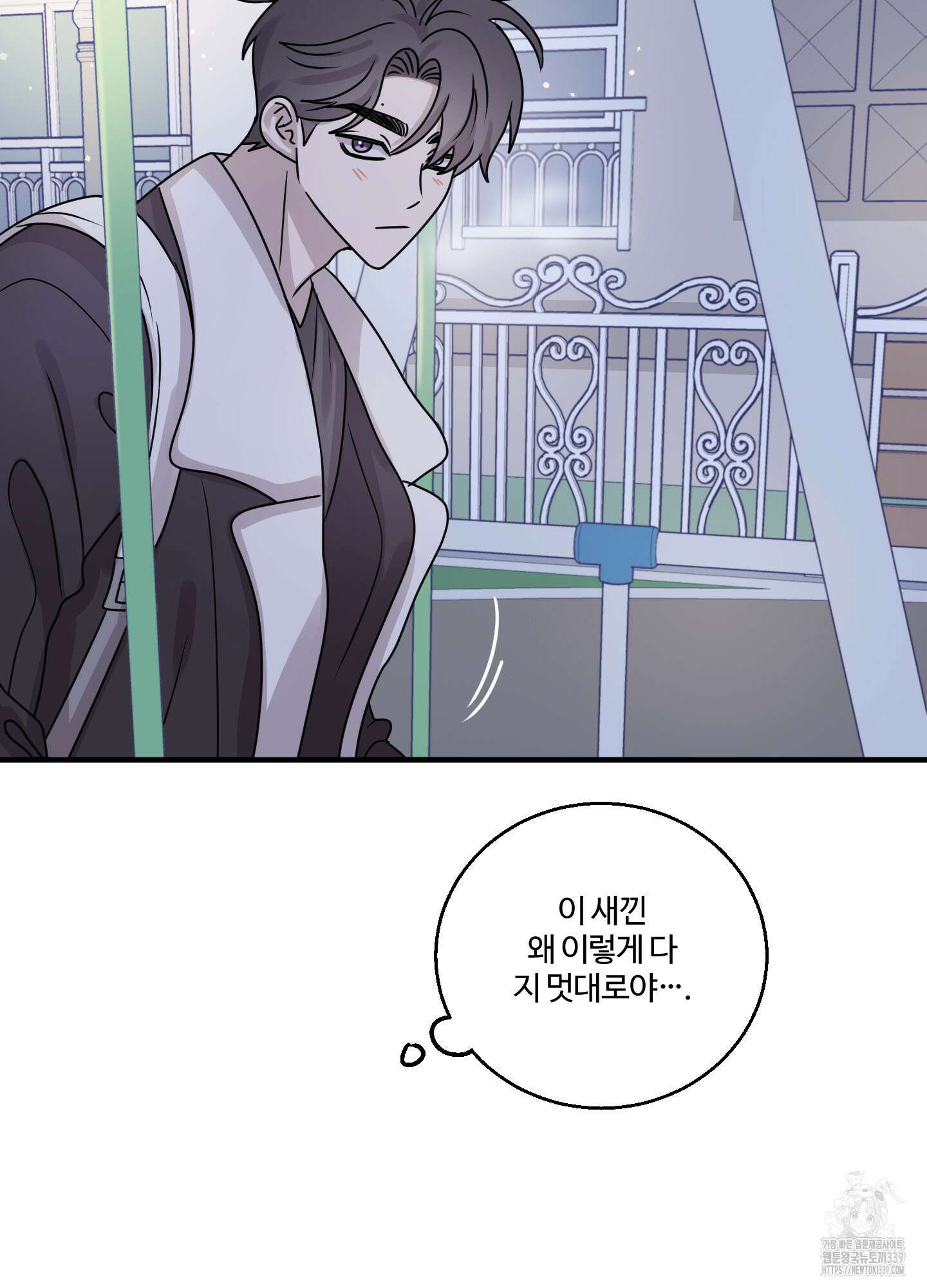 동족연애 4화 61