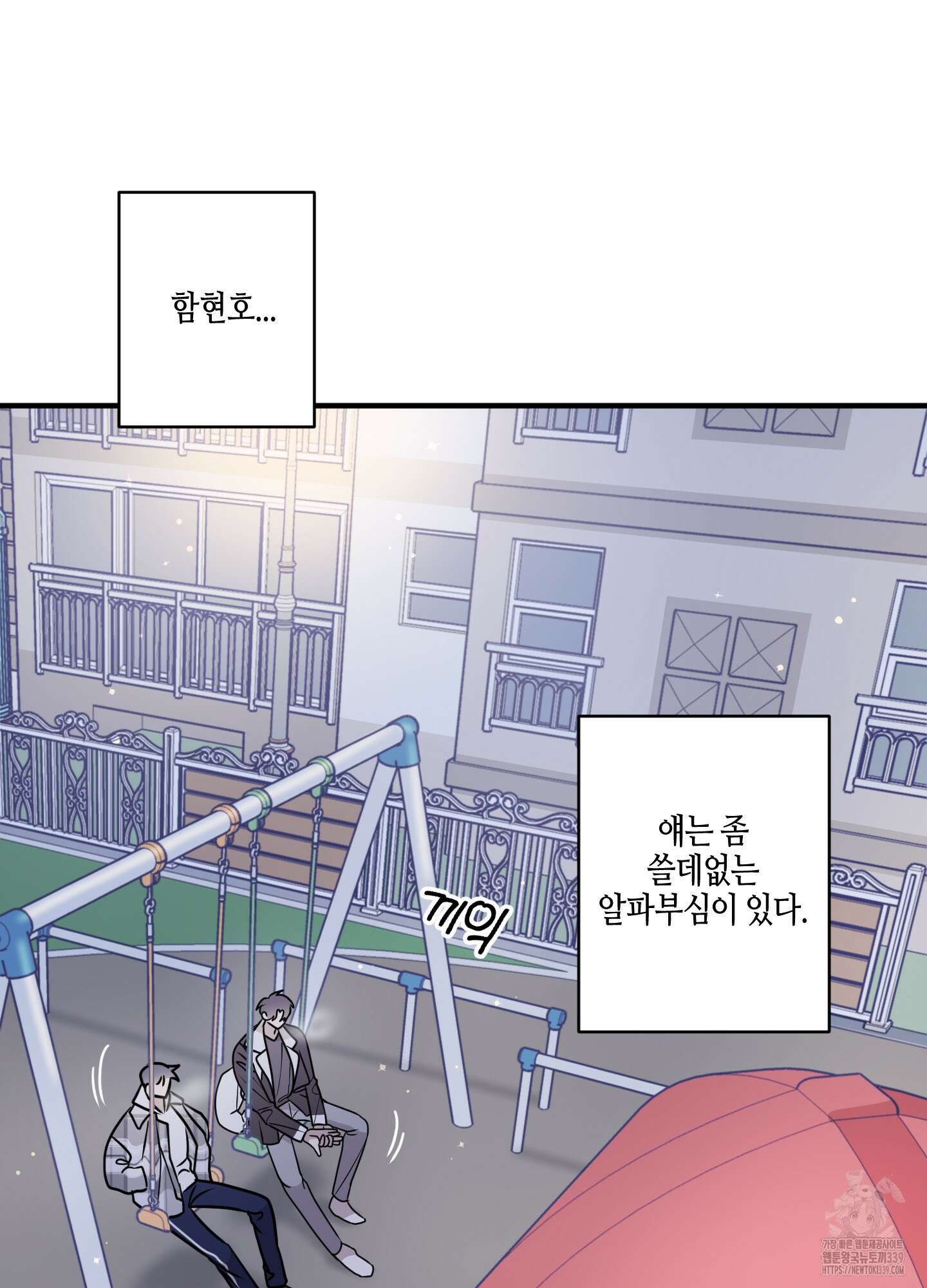 동족연애 4화 63
