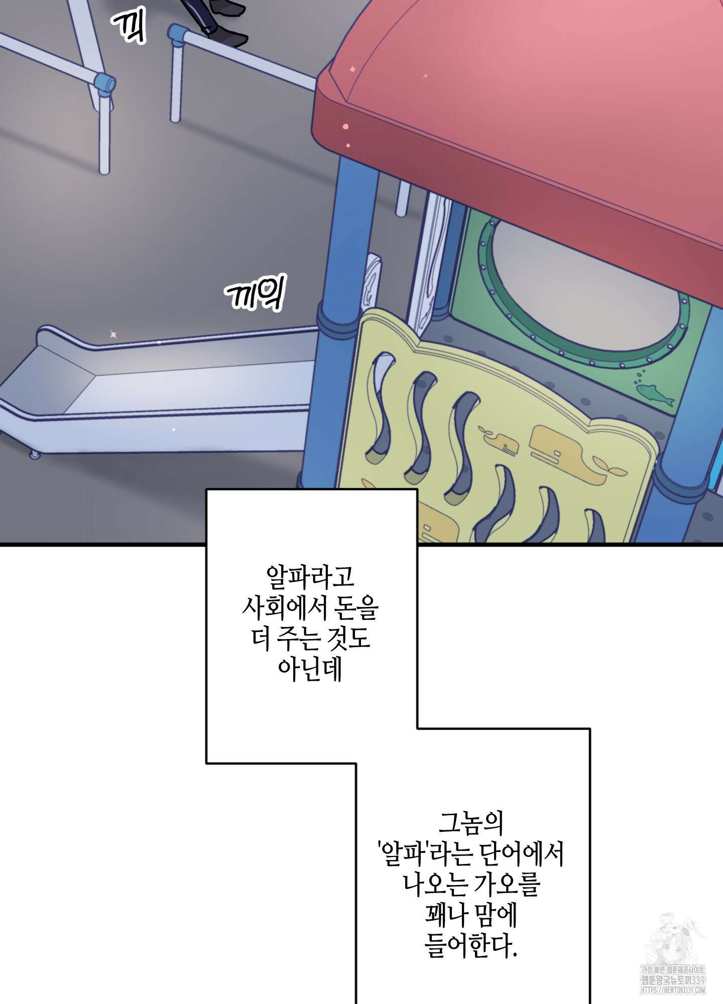 동족연애 4화 64