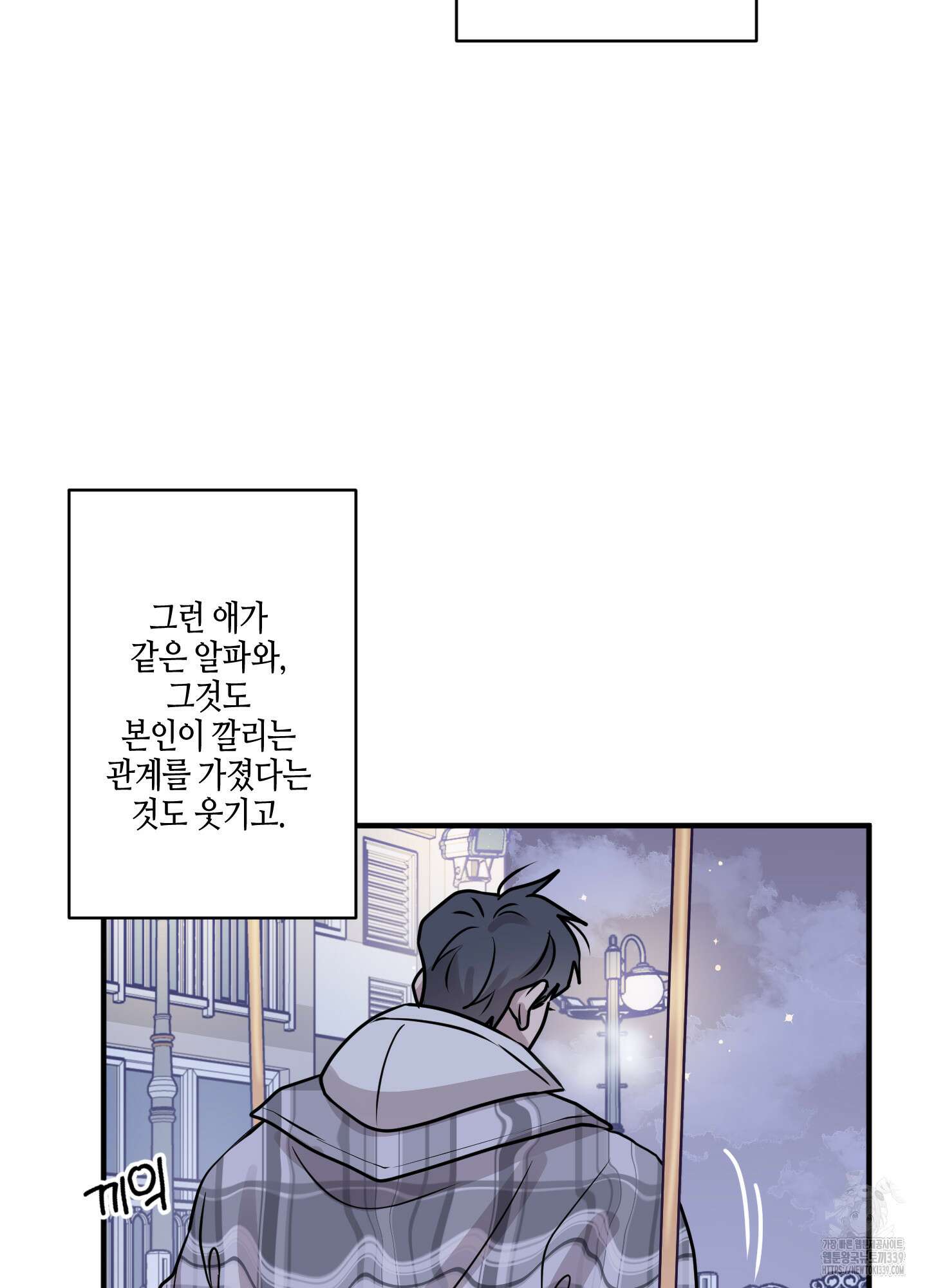 동족연애 4화 65