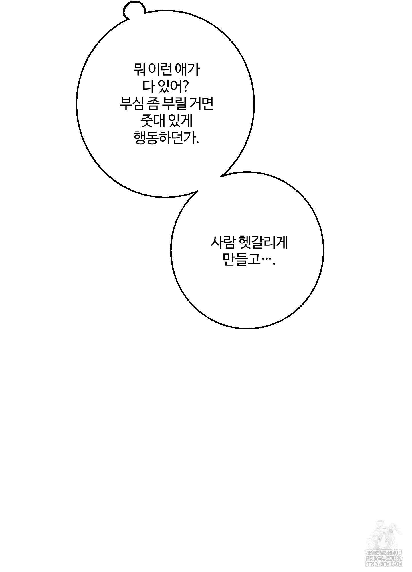 동족연애 4화 67