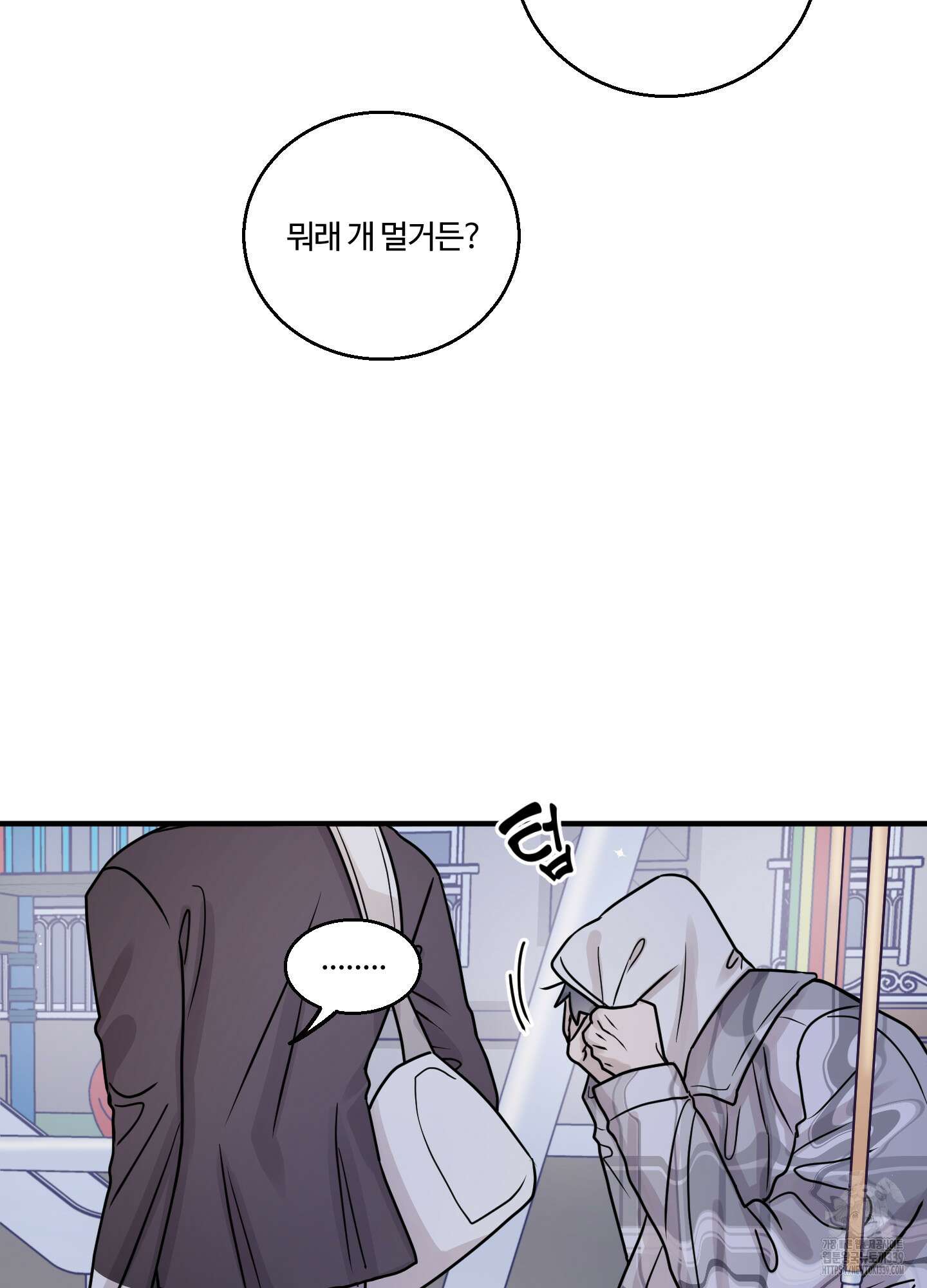 동족연애 4화 75