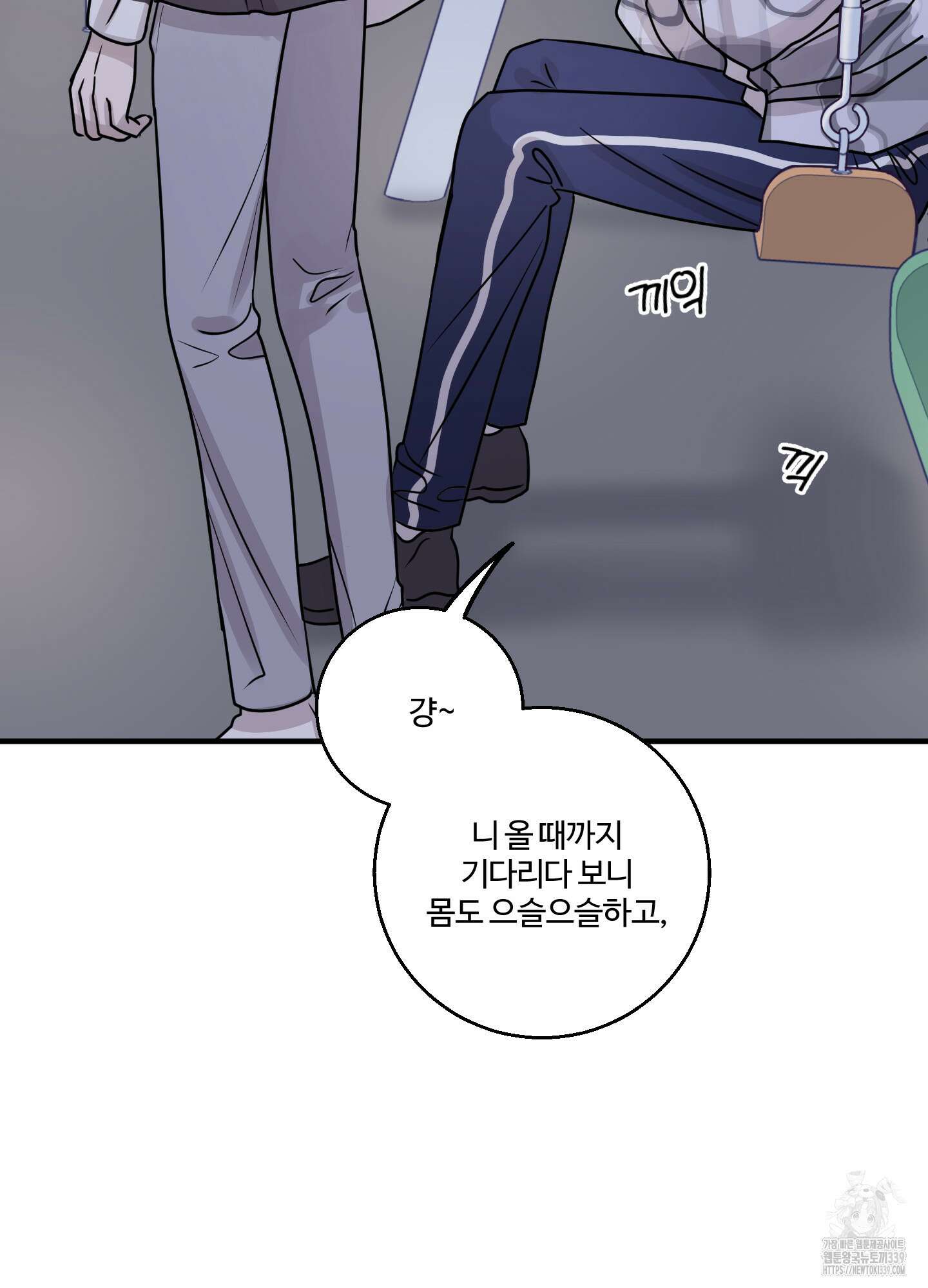 동족연애 4화 76