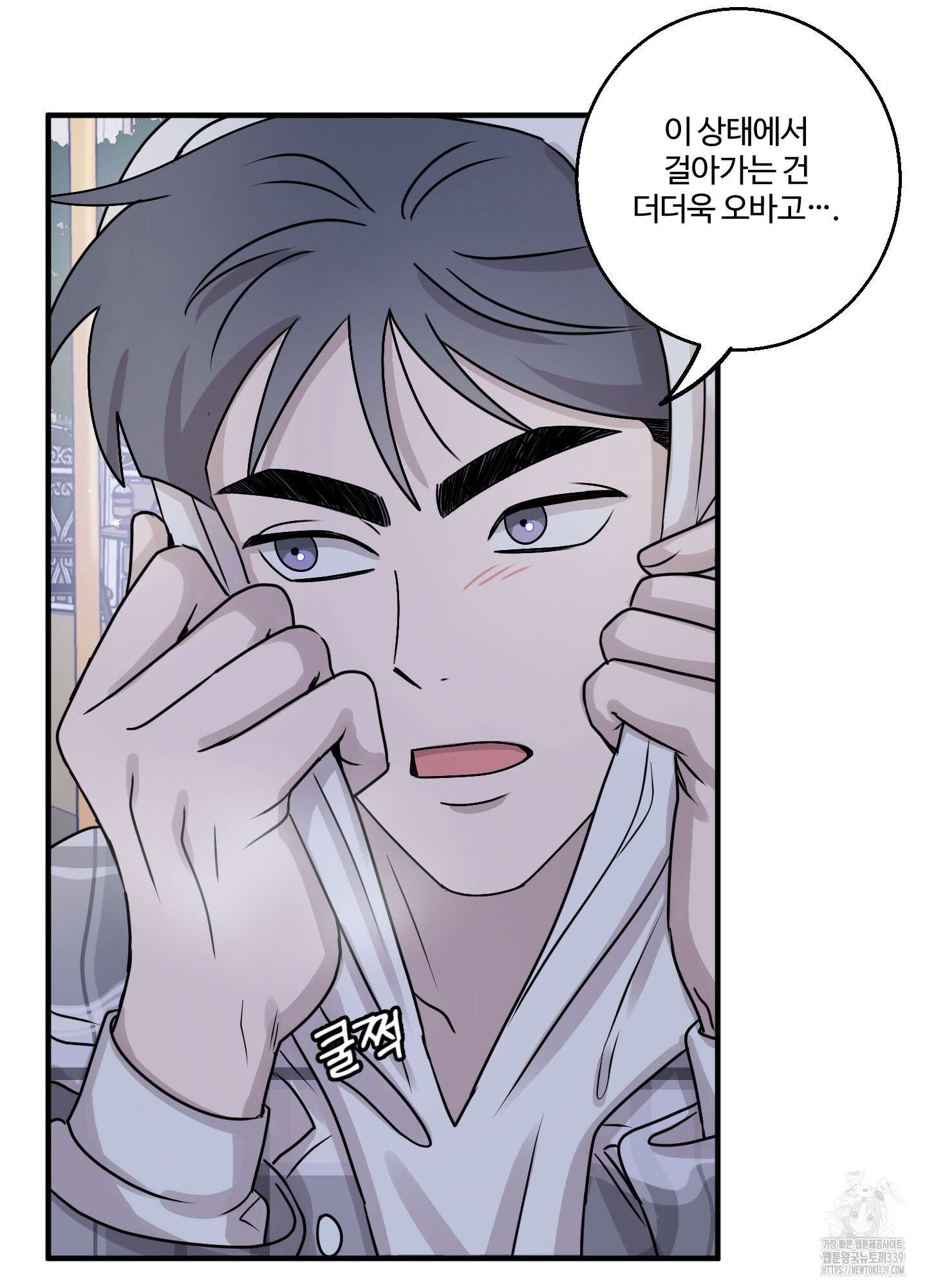 동족연애 4화 77