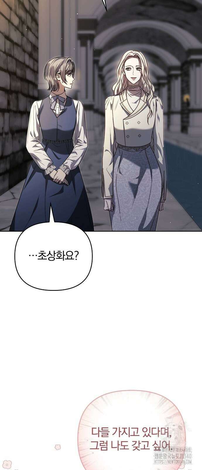 다정한 구원자를 황제로 만드는 법 7화 5