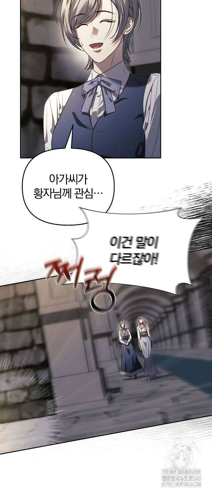 다정한 구원자를 황제로 만드는 법 7화 7