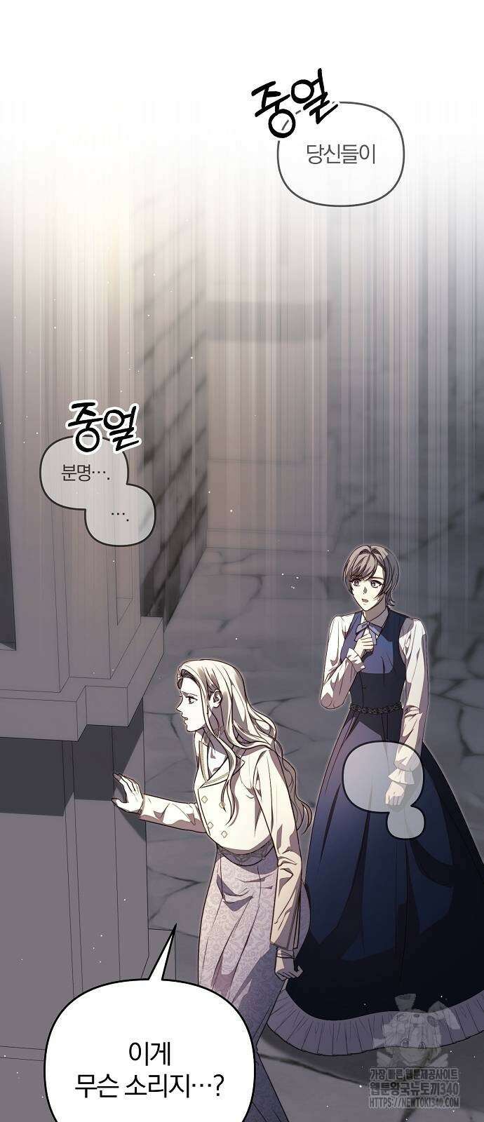 다정한 구원자를 황제로 만드는 법 7화 8