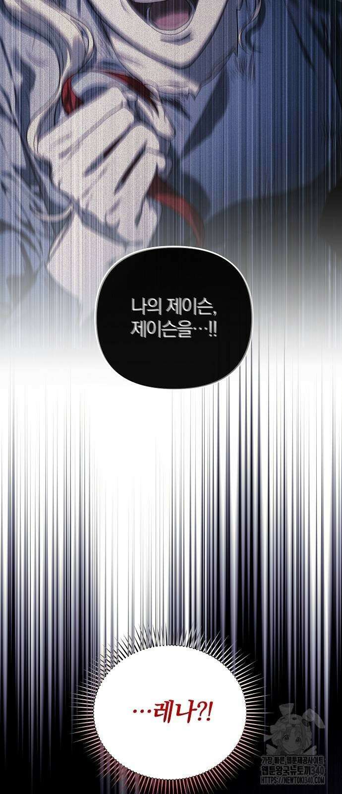 다정한 구원자를 황제로 만드는 법 7화 12