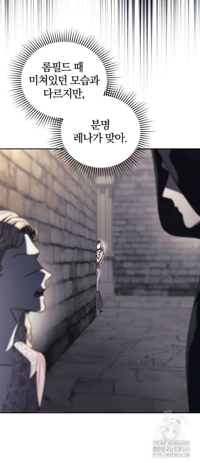 다정한 구원자를 황제로 만드는 법 7화 14
