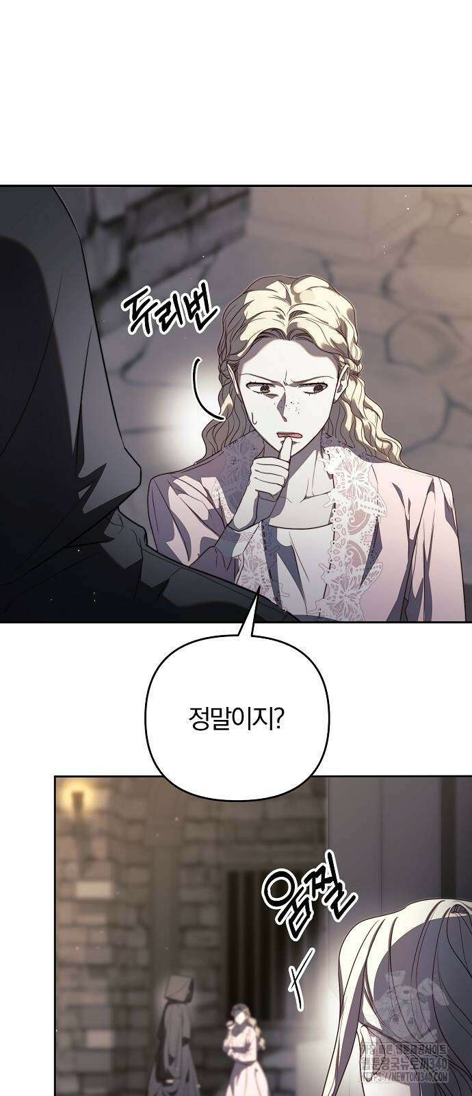 다정한 구원자를 황제로 만드는 법 7화 16