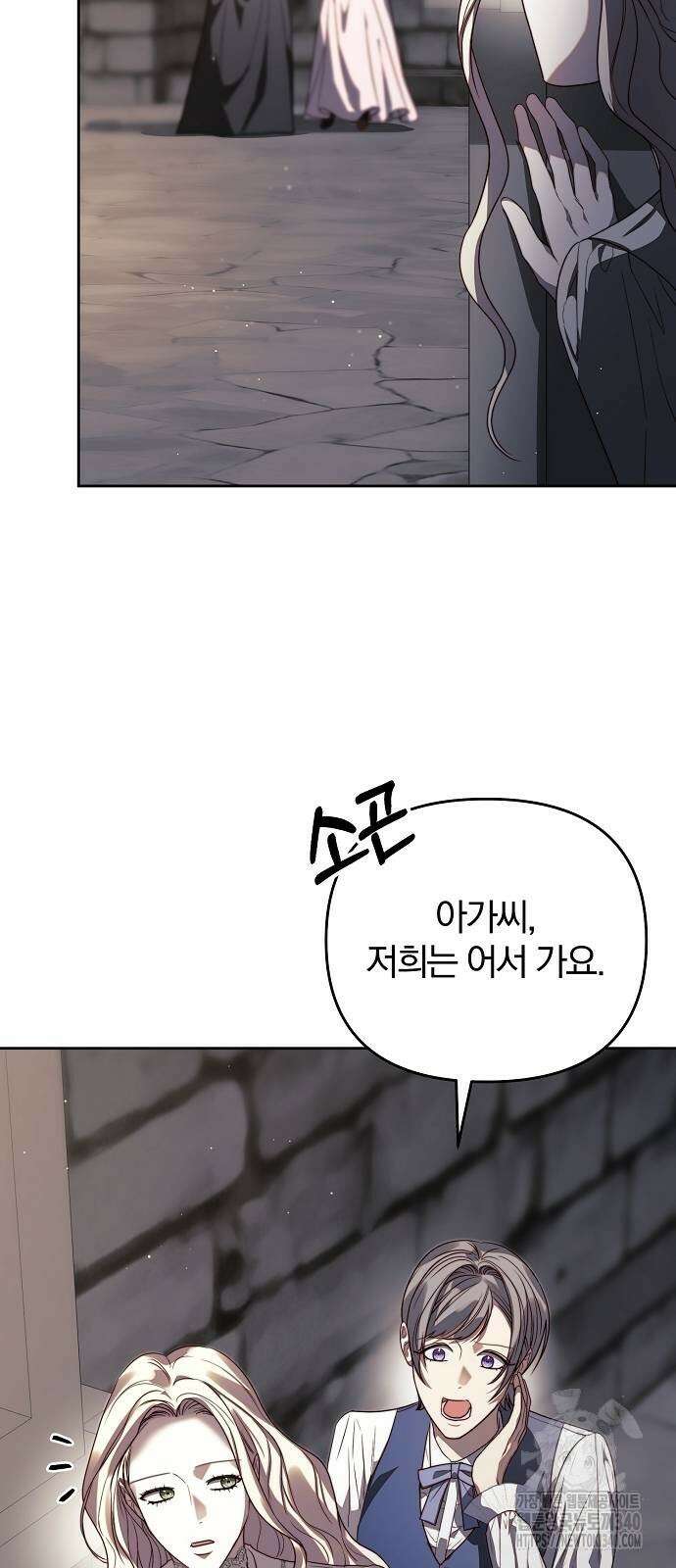 다정한 구원자를 황제로 만드는 법 7화 17