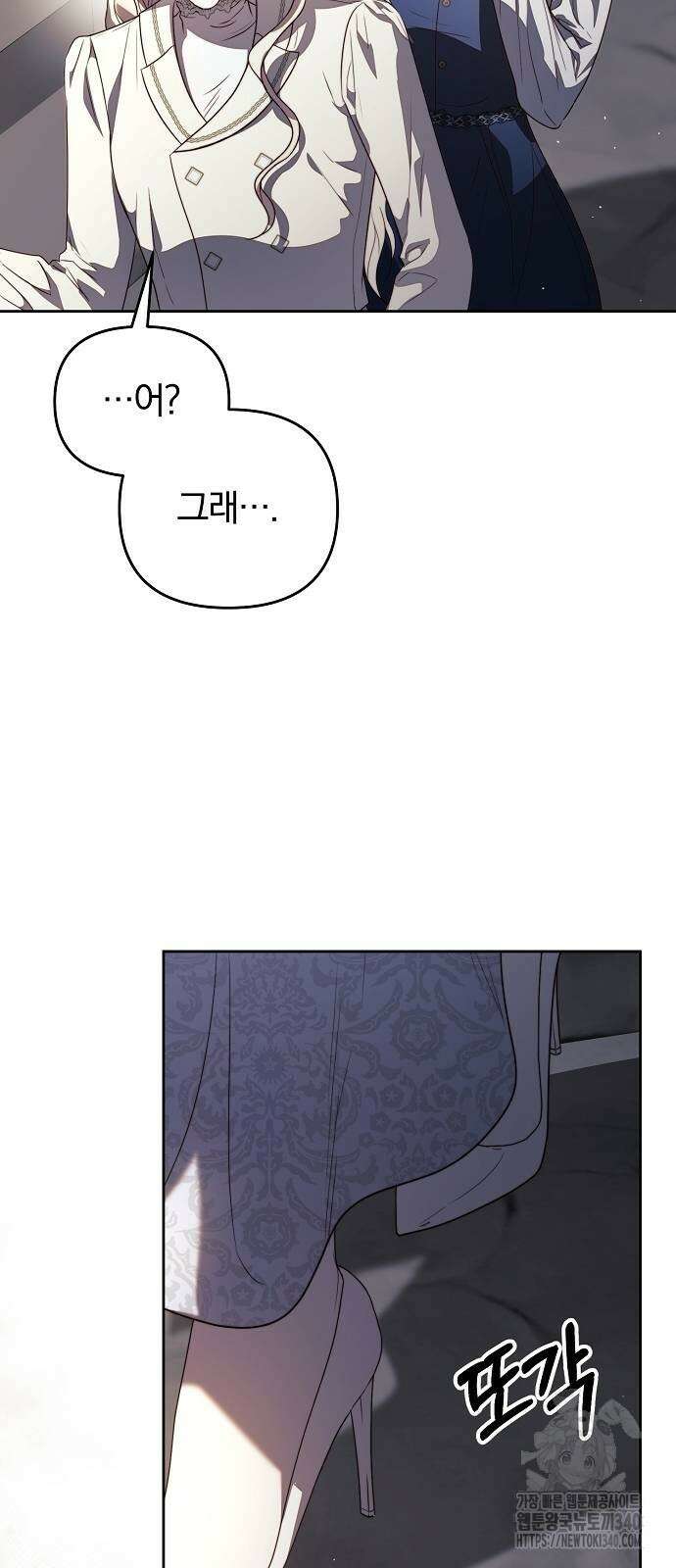 다정한 구원자를 황제로 만드는 법 7화 18