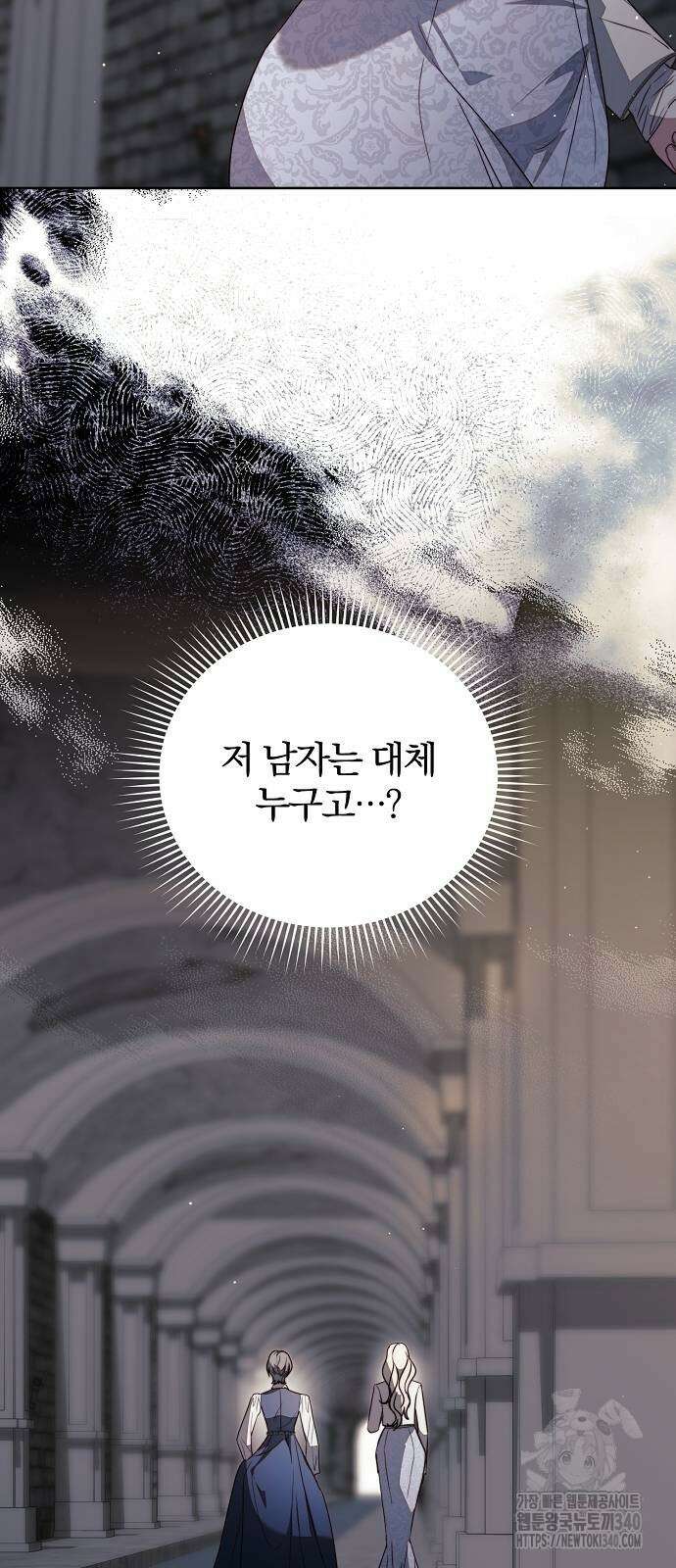 다정한 구원자를 황제로 만드는 법 7화 20