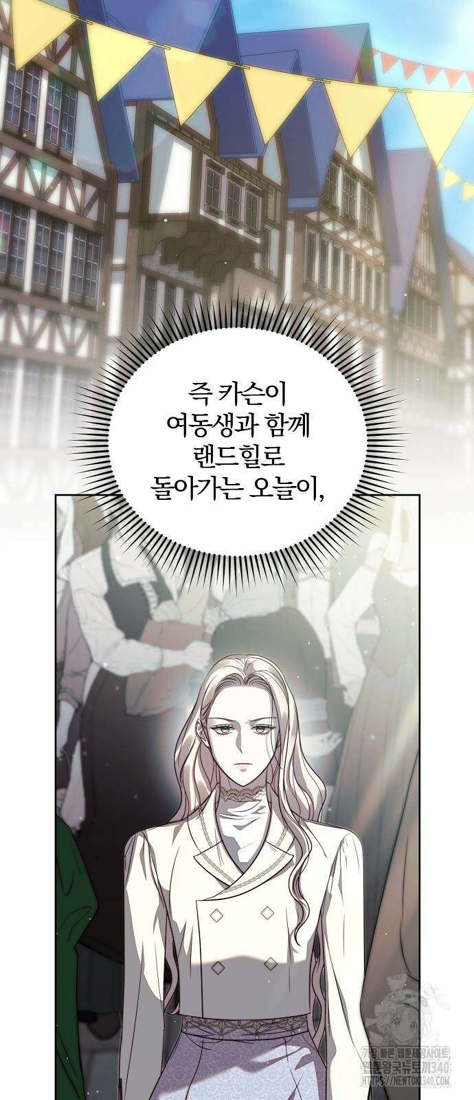 다정한 구원자를 황제로 만드는 법 7화 28