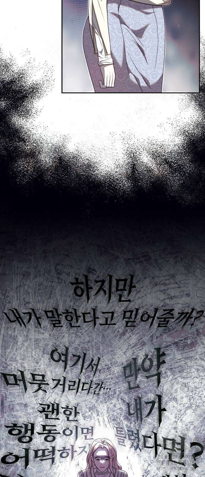 다정한 구원자를 황제로 만드는 법 7화 31