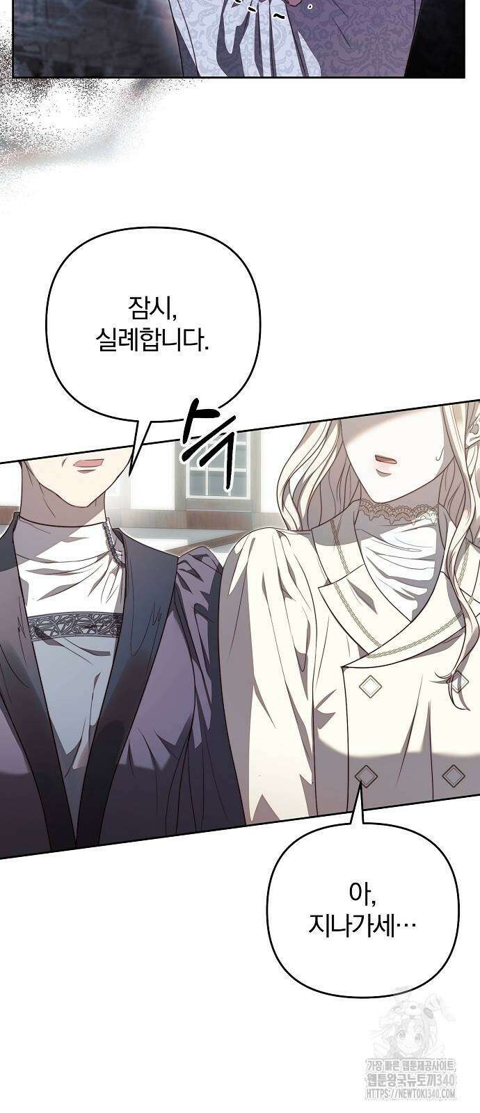 다정한 구원자를 황제로 만드는 법 7화 33