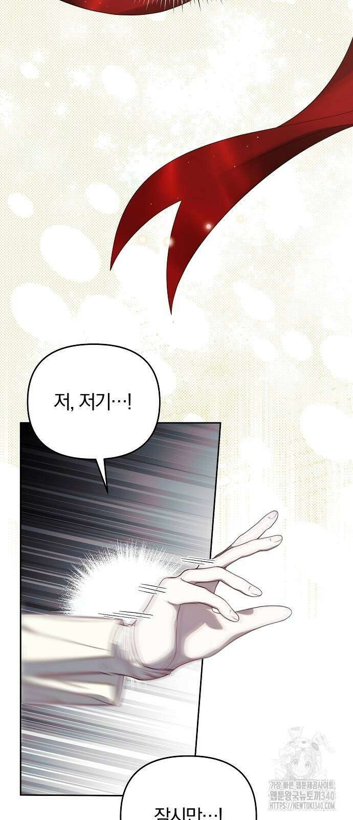 다정한 구원자를 황제로 만드는 법 7화 39
