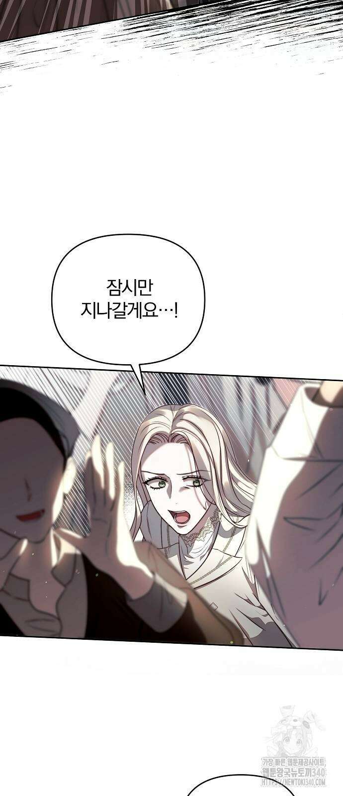 다정한 구원자를 황제로 만드는 법 7화 41
