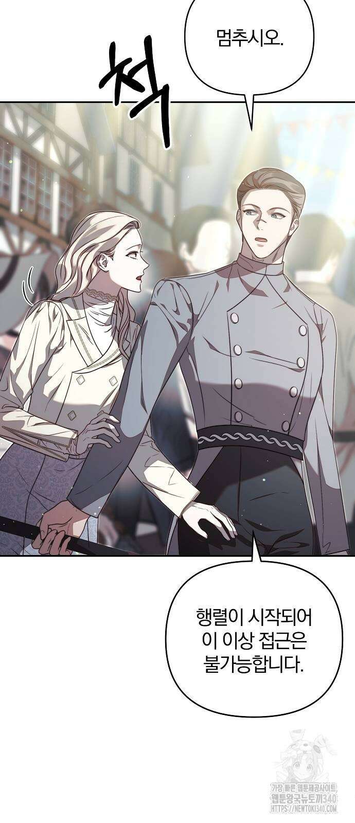 다정한 구원자를 황제로 만드는 법 7화 42